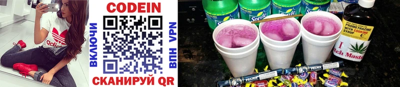 Кодеин Purple Drank  Купить закладки  Пучеж 
