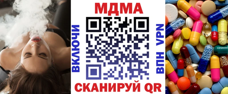 МДМА кристаллы  Купить  Пучеж 
